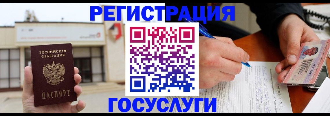 временная регистрация купить в Петропавловске-Камчатском