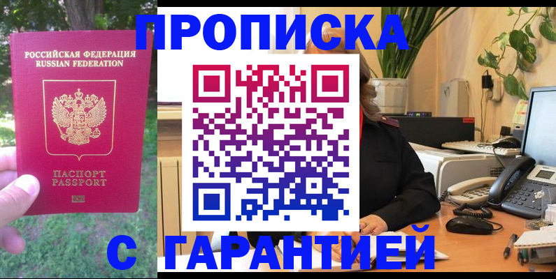 прописка иностранных граждан в Петропавловске-Камчатском