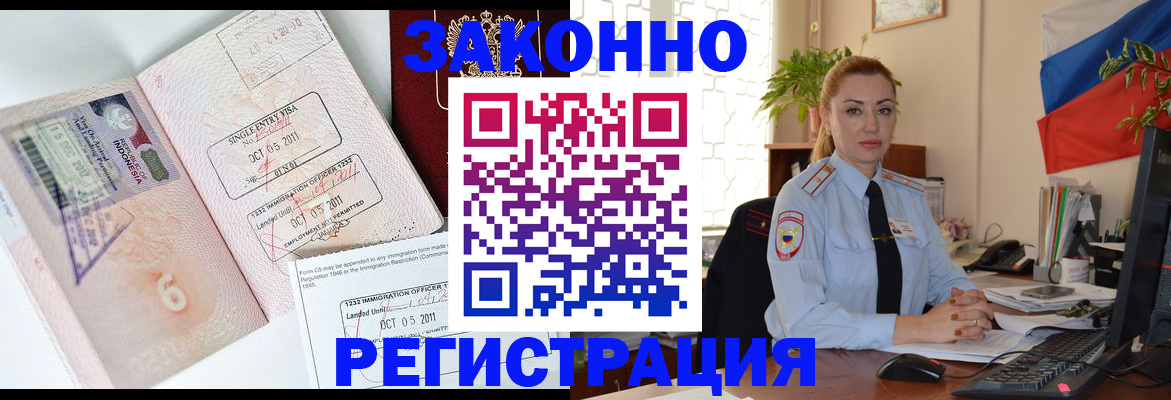 регистрация в Петропавловске-Камчатском