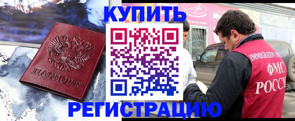 прописка для школы в Петропавловске-Камчатском